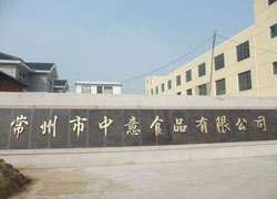 常州市中意食品有限公司
