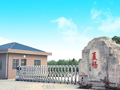 常州市夏畅农业生态观光有限公司